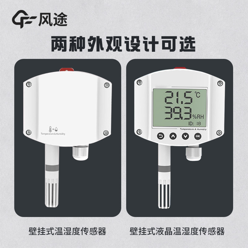 食堂控溫保濕很重要，推薦氣象溫濕度智能探測儀